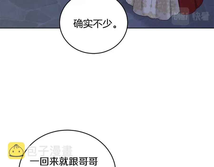 第45话 我的宝石 第49页