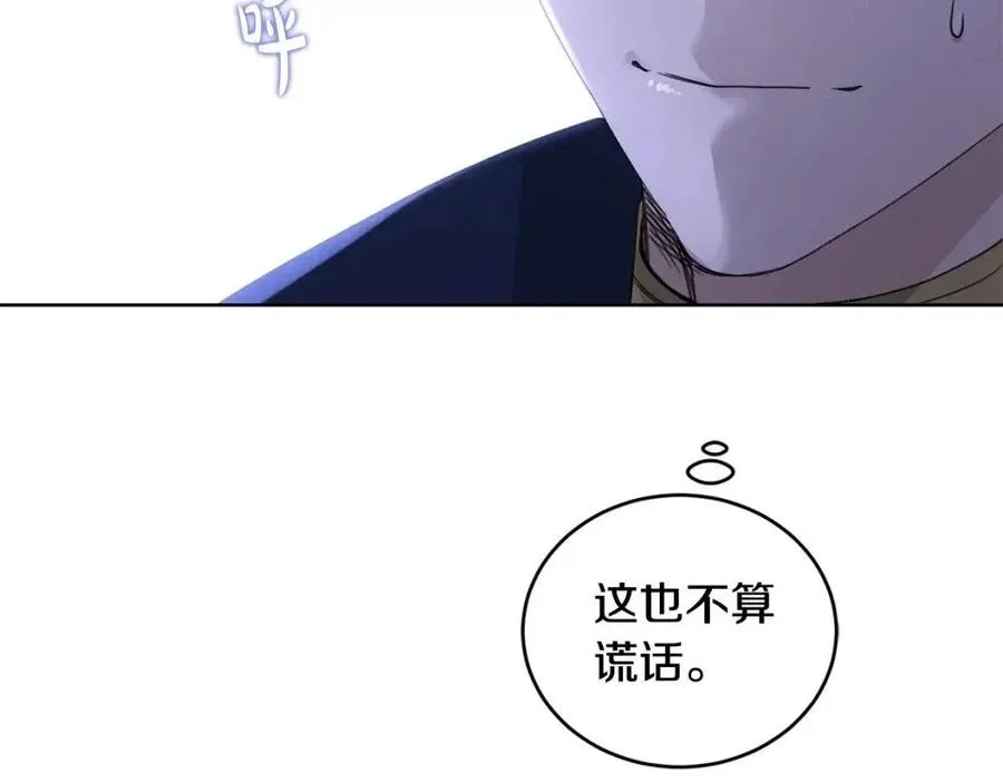 第45话 我的宝石 第51页
