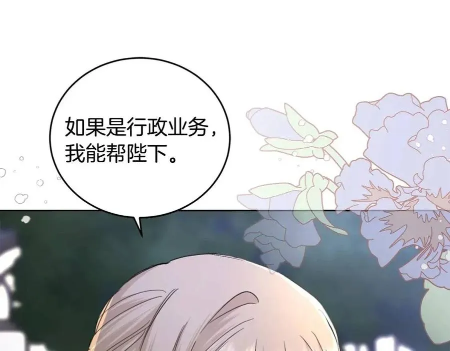 第45话 我的宝石 第56页