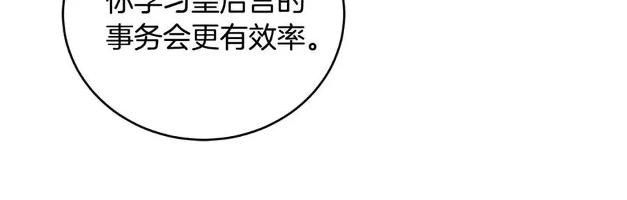 第45话 我的宝石 第63页