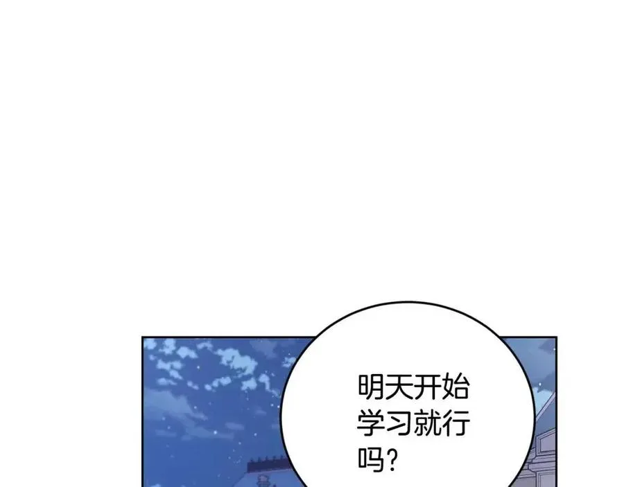 第45话 我的宝石 第64页