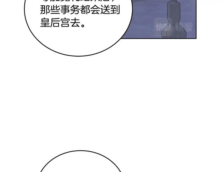第45话 我的宝石 第66页