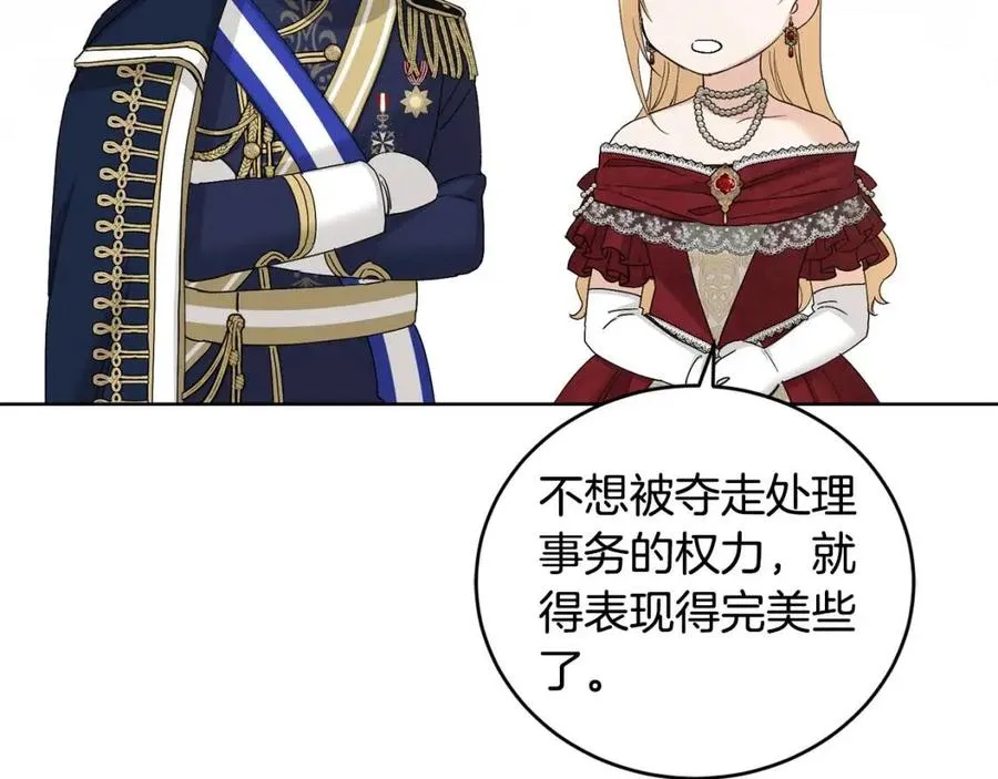 第45话 我的宝石 第68页