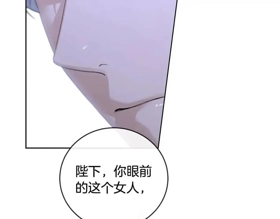 第45话 我的宝石 第76页