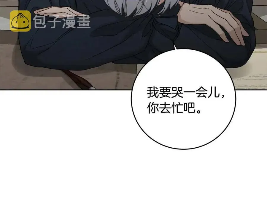 第45话 我的宝石 第90页