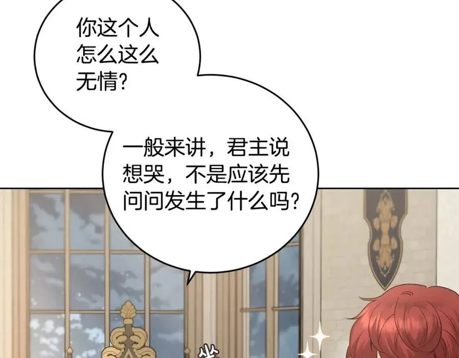 第45话 我的宝石 第95页