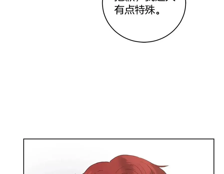 第45话 我的宝石 第97页