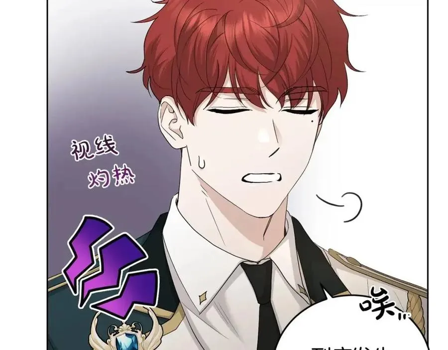 第45话 我的宝石 第98页