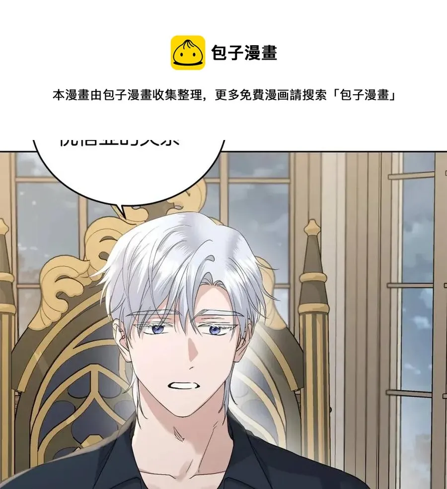 第45话 我的宝石 第100页