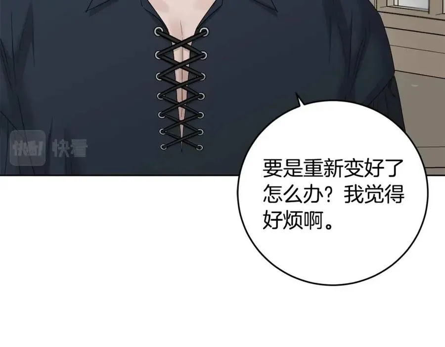 第45话 我的宝石 第101页