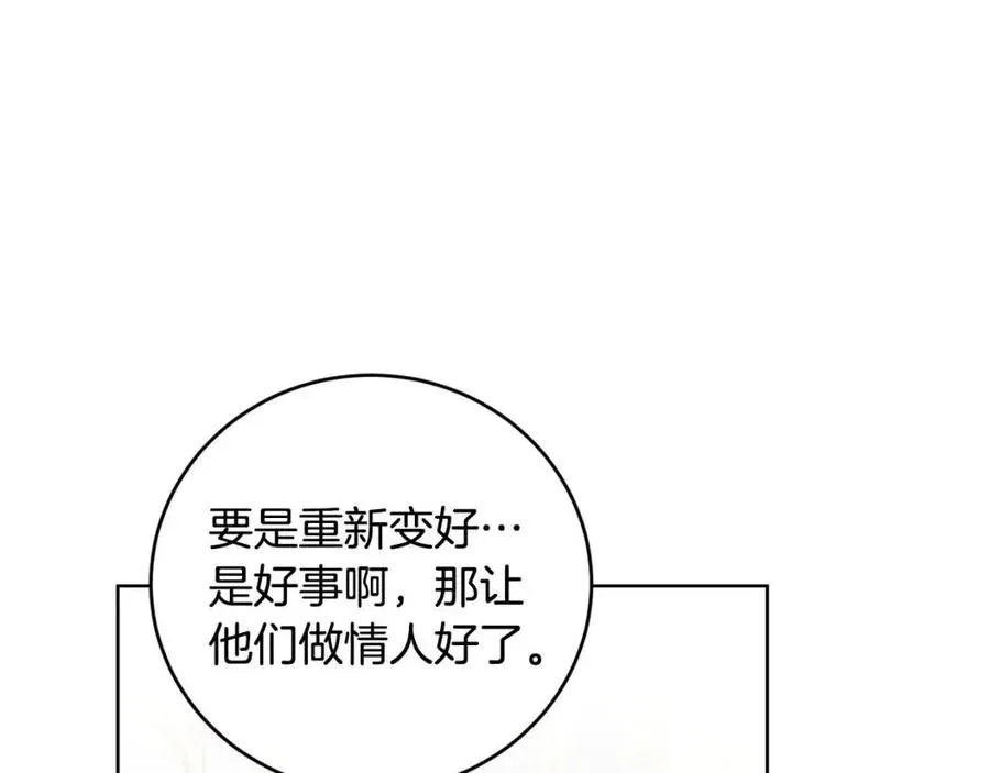 第45话 我的宝石 第102页