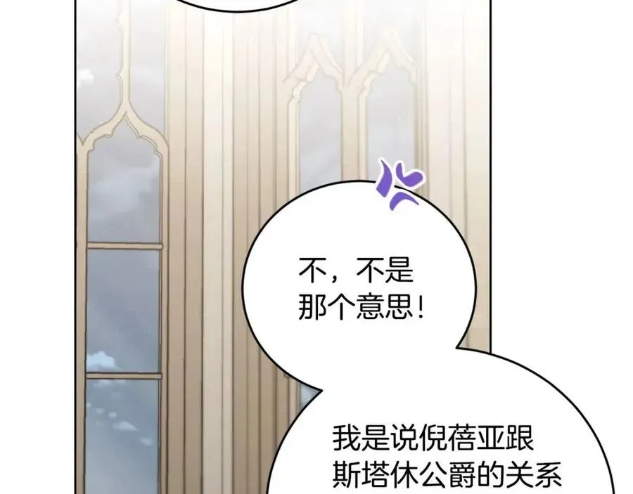第45话 我的宝石 第103页