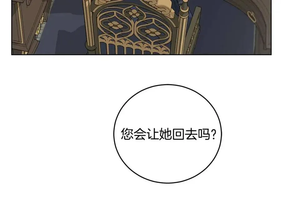 第45话 我的宝石 第107页