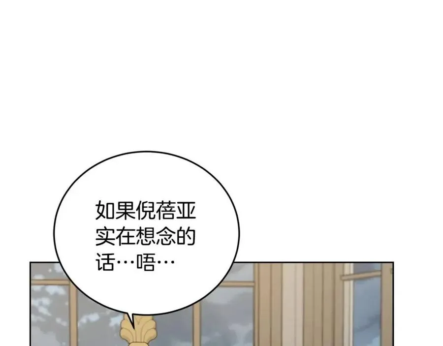 第45话 我的宝石 第108页
