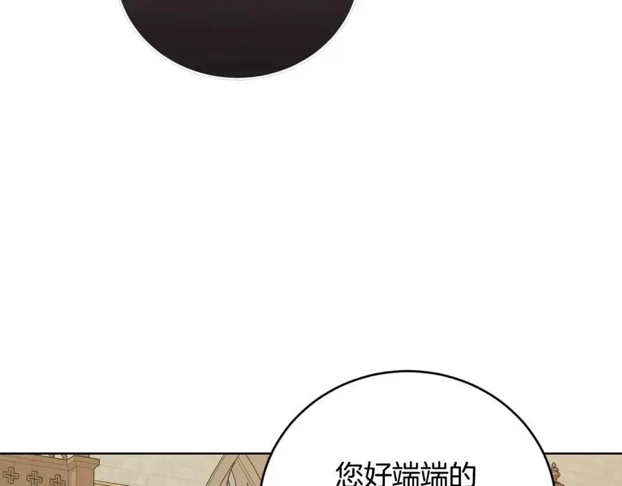 第45话 我的宝石 第121页