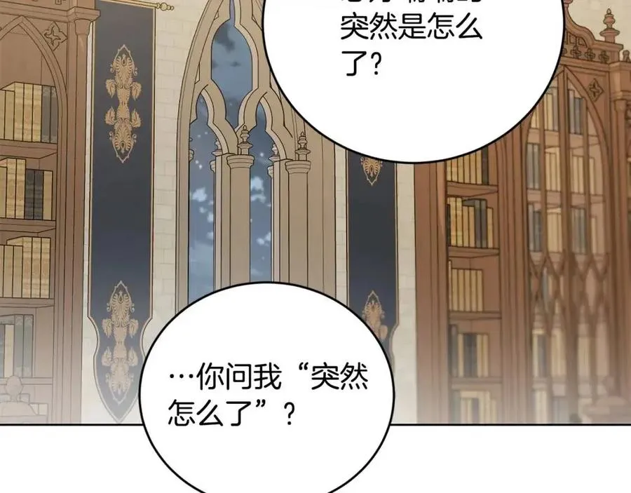 第45话 我的宝石 第122页