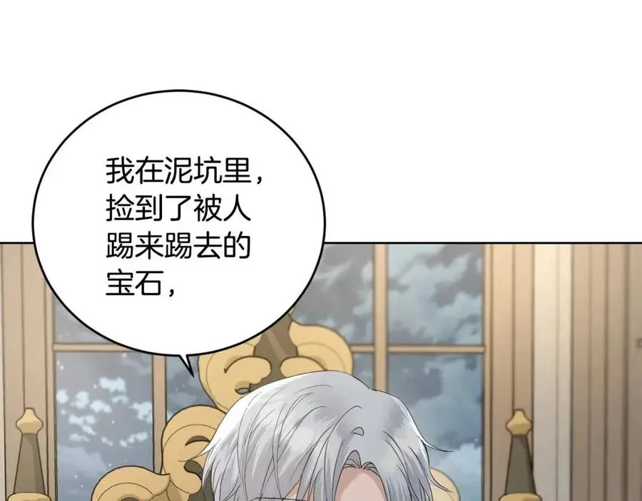 第45话 我的宝石 第124页