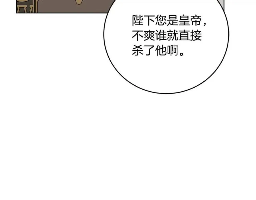 第45话 我的宝石 第131页