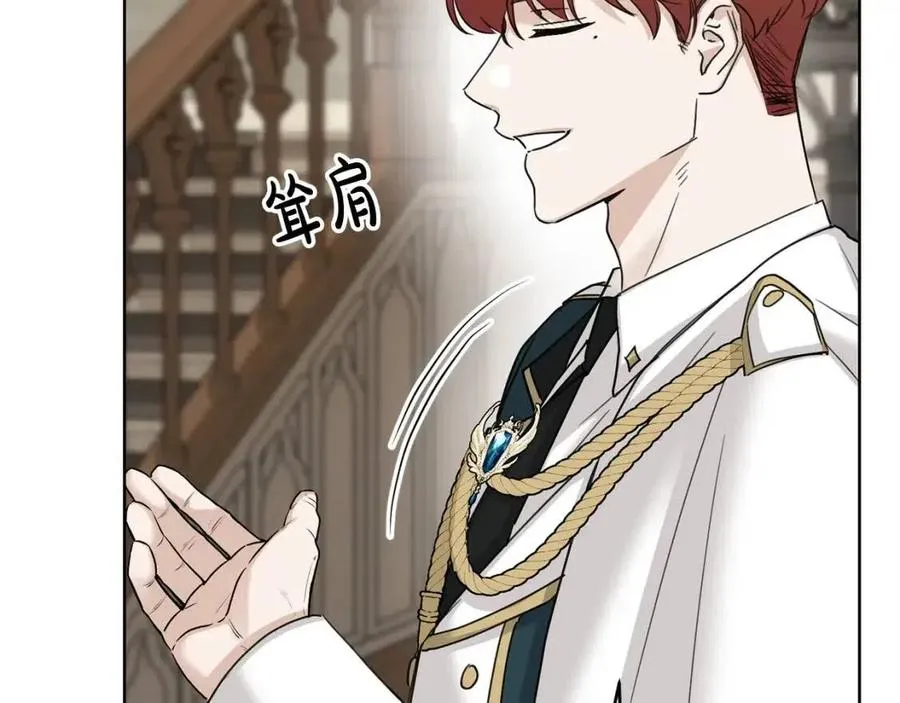 第45话 我的宝石 第136页