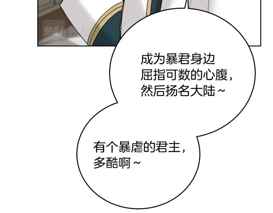 第45话 我的宝石 第137页