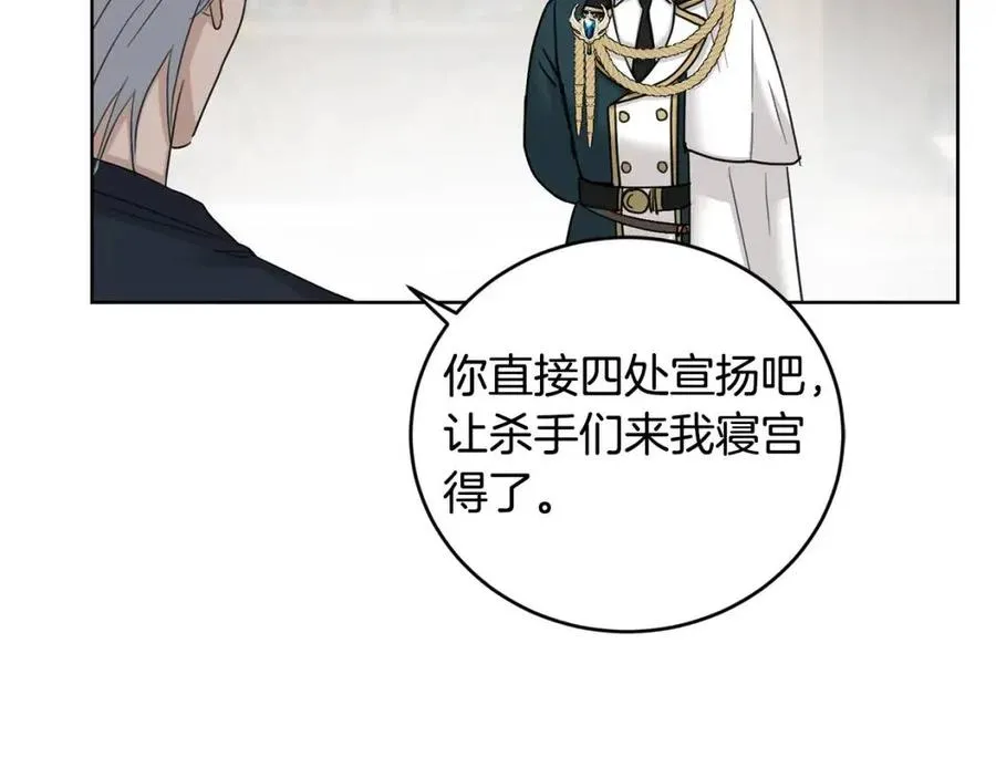 第45话 我的宝石 第143页