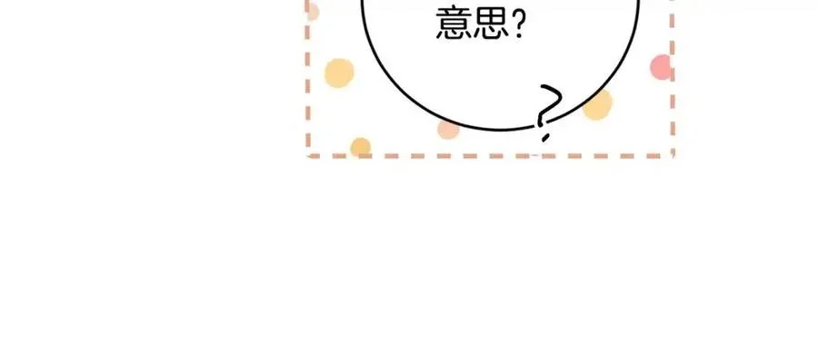 第45话 我的宝石 第145页