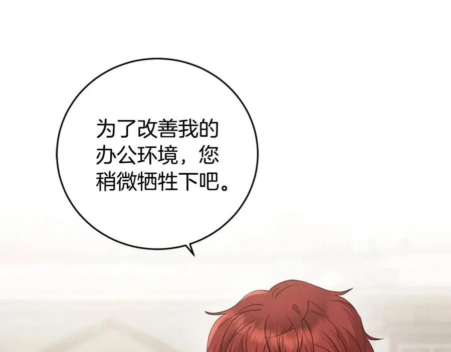第45话 我的宝石 第146页