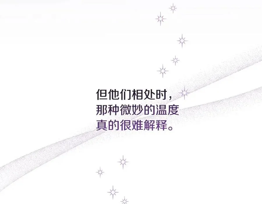 第45话 我的宝石 第163页