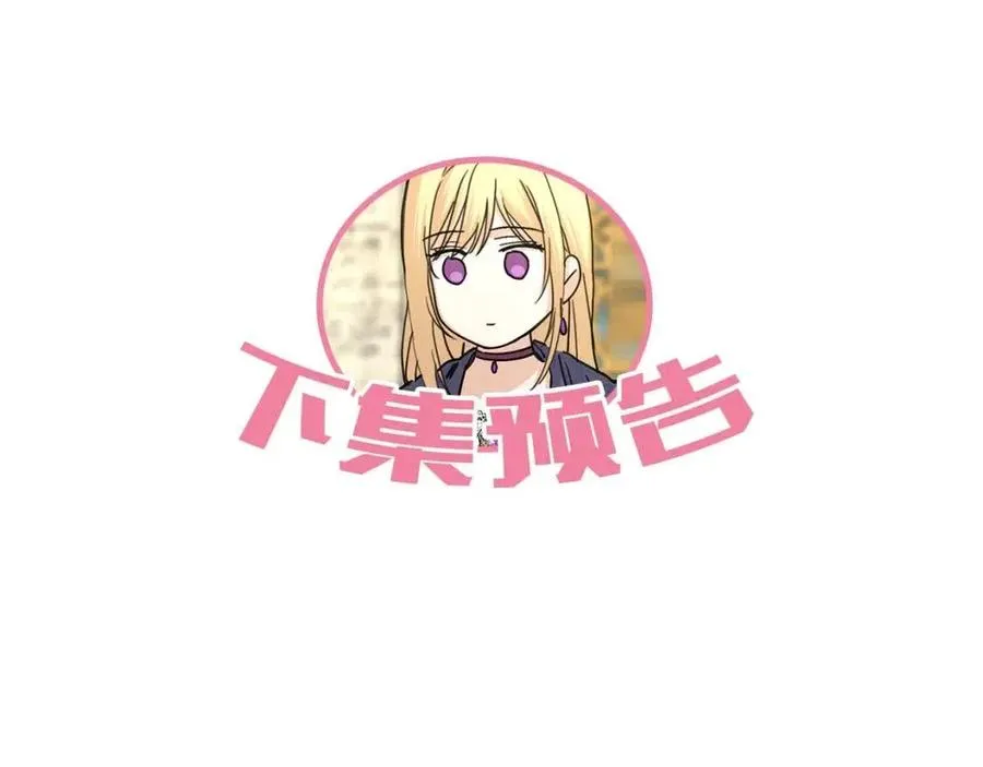 第45话 我的宝石 第171页