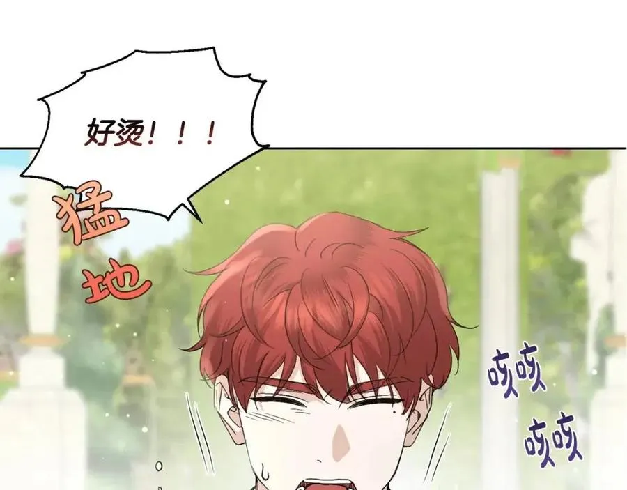 第45话 我的宝石 第172页