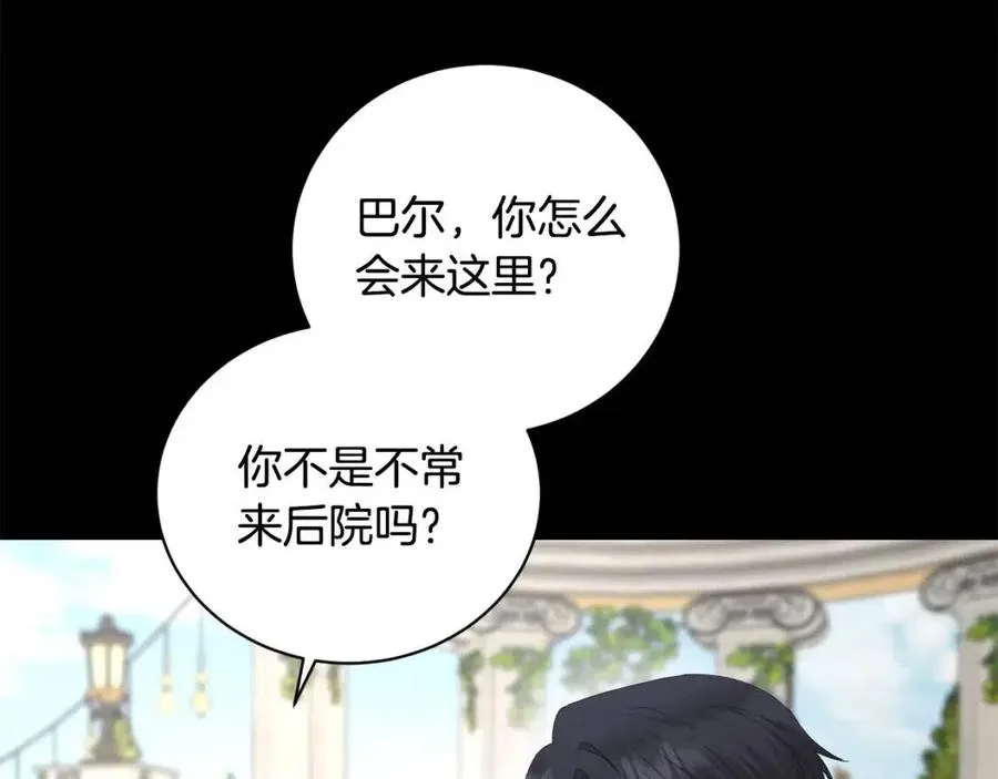 第44话 私情 第54页