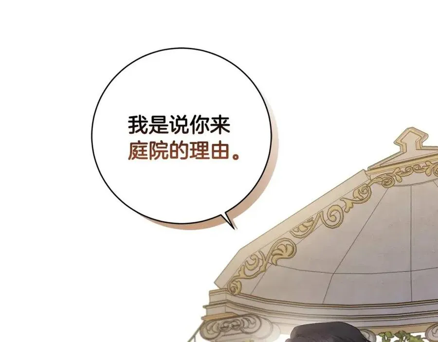 第44话 私情 第63页