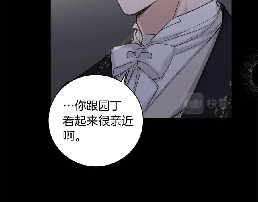 第44话 私情 第67页