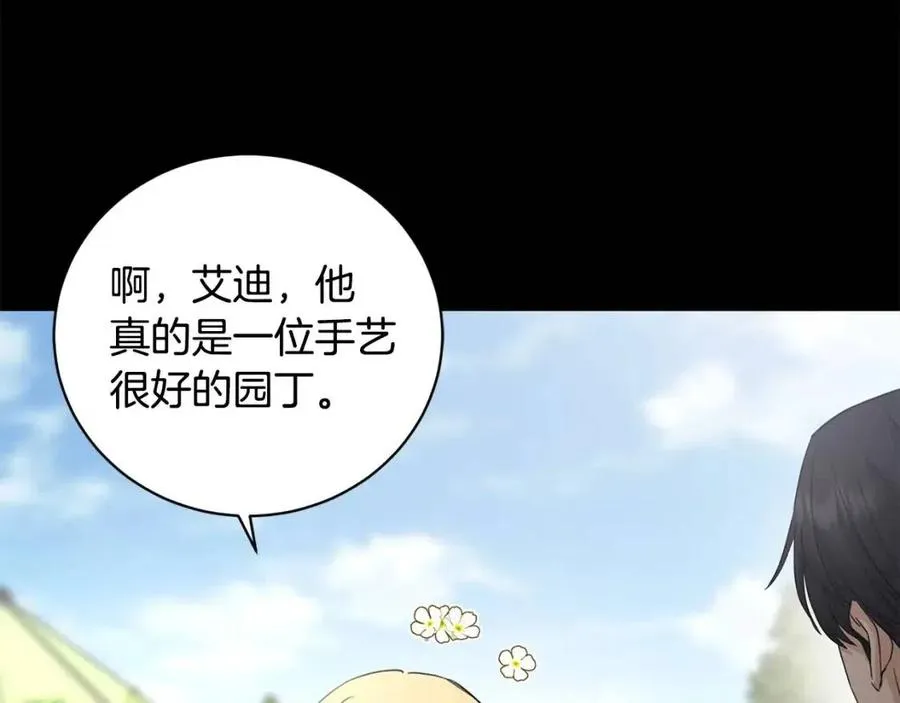第44话 私情 第68页