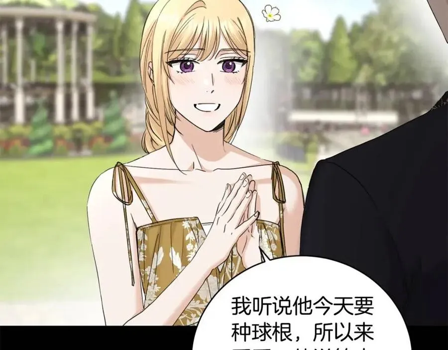 第44话 私情 第69页
