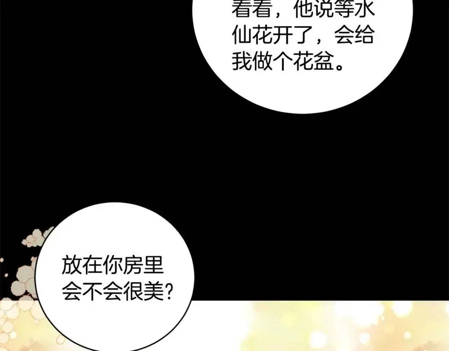 第44话 私情 第70页