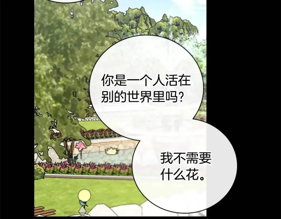 第44话 私情 第77页