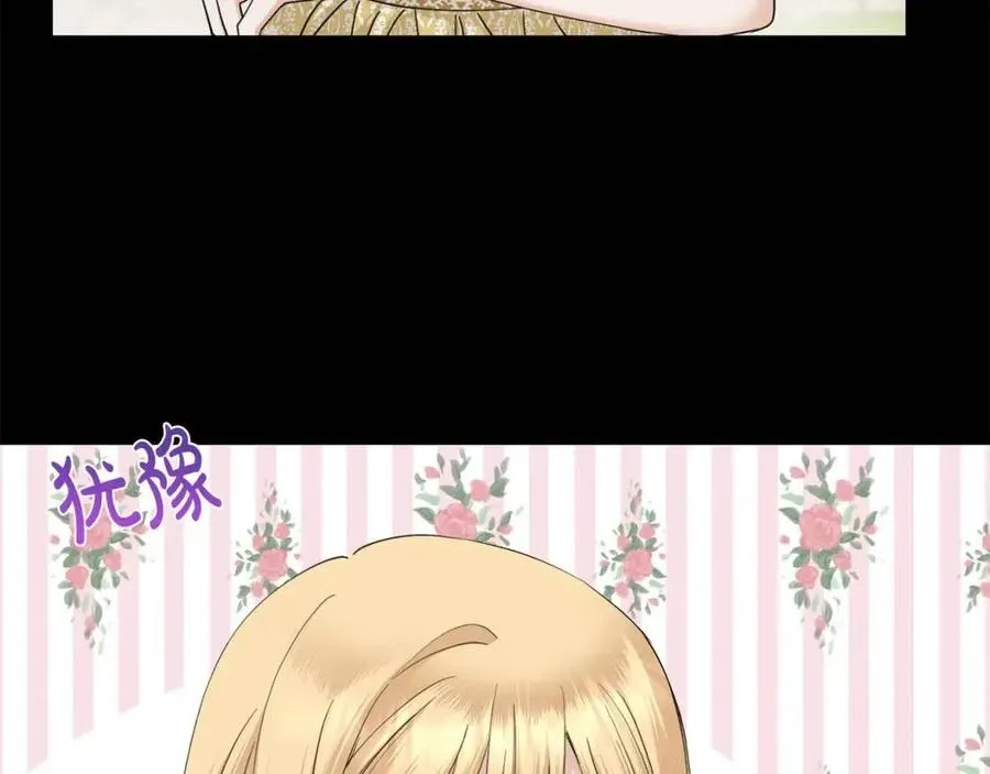 第44话 私情 第85页