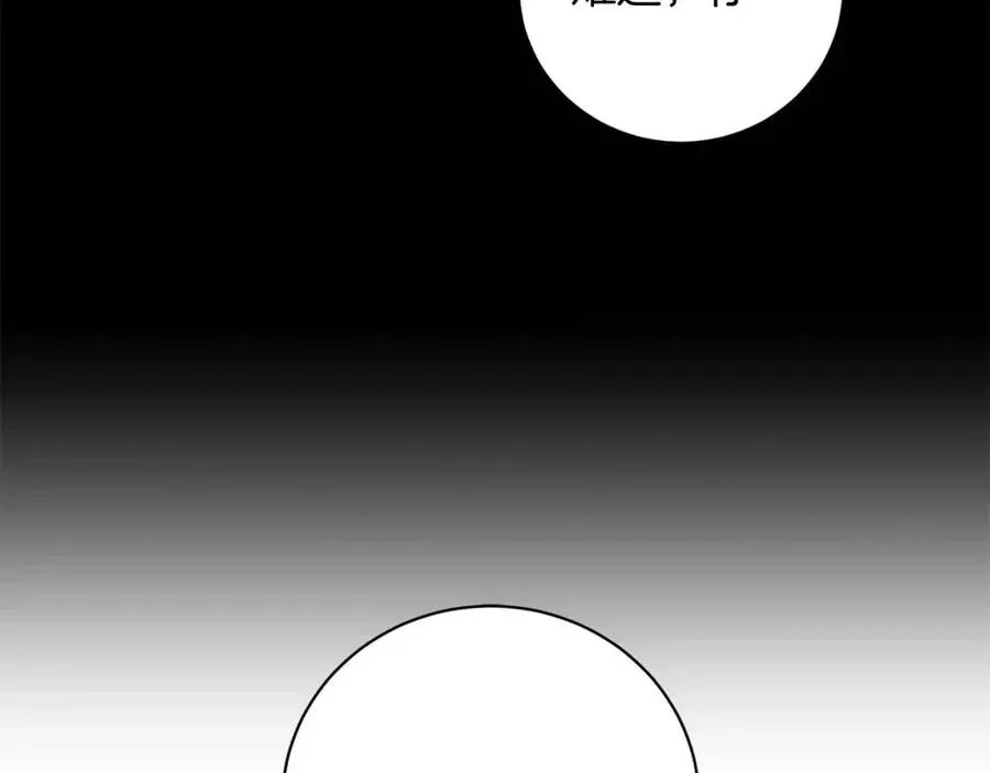 第44话 私情 第87页