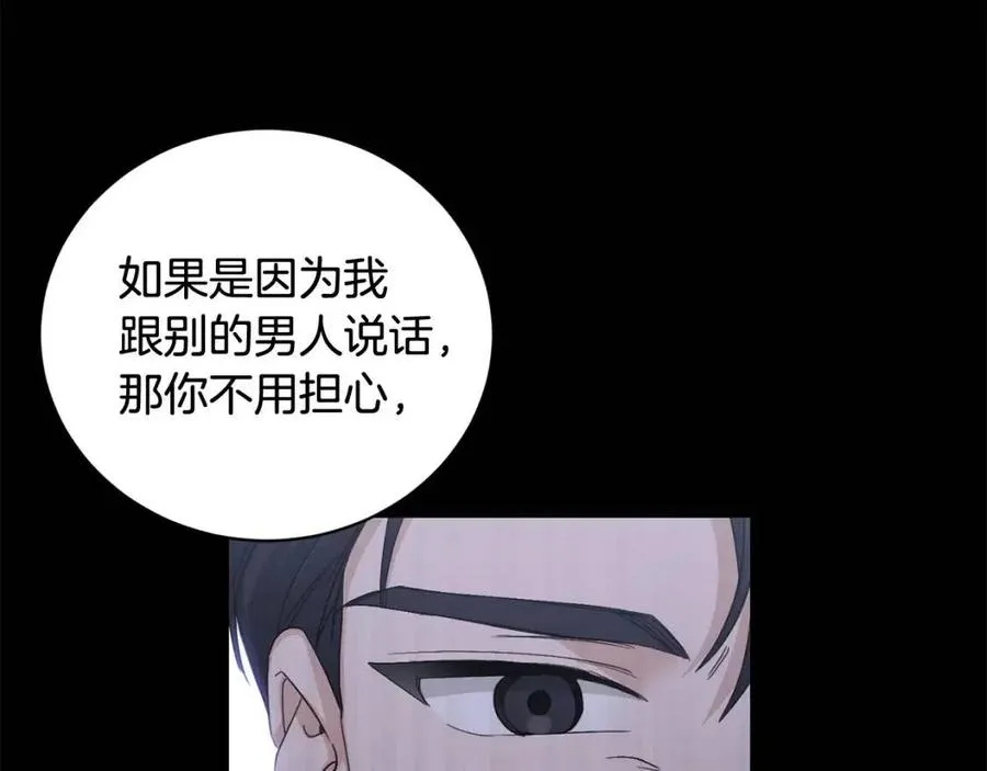 第44话 私情 第91页