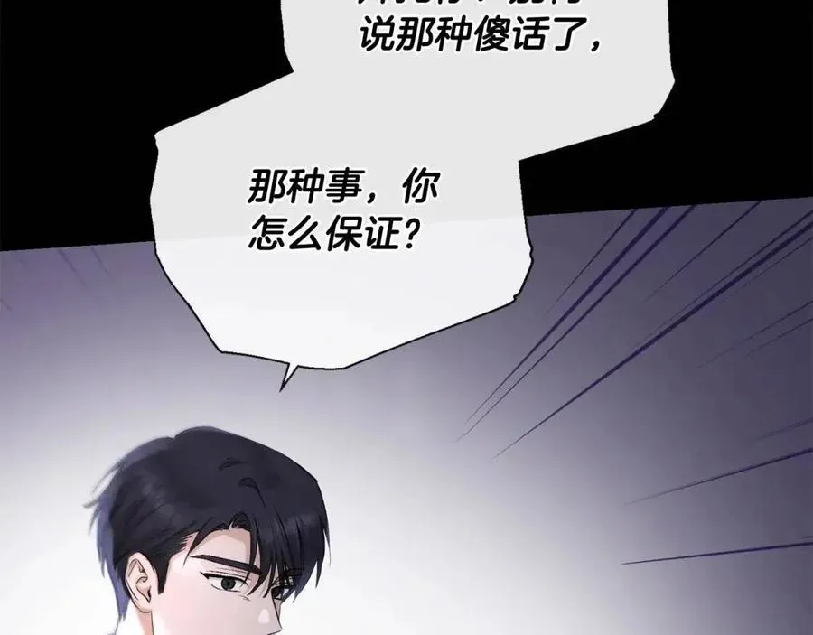 第44话 私情 第94页