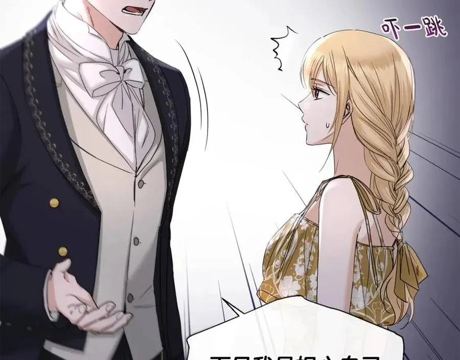 第44话 私情 第95页
