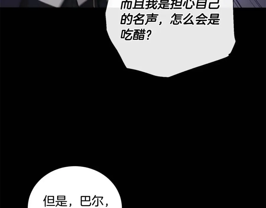 第44话 私情 第96页