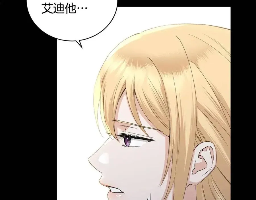 第44话 私情 第97页