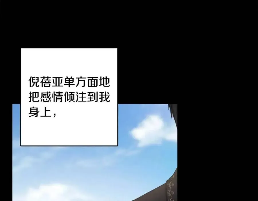 第44话 私情 第109页