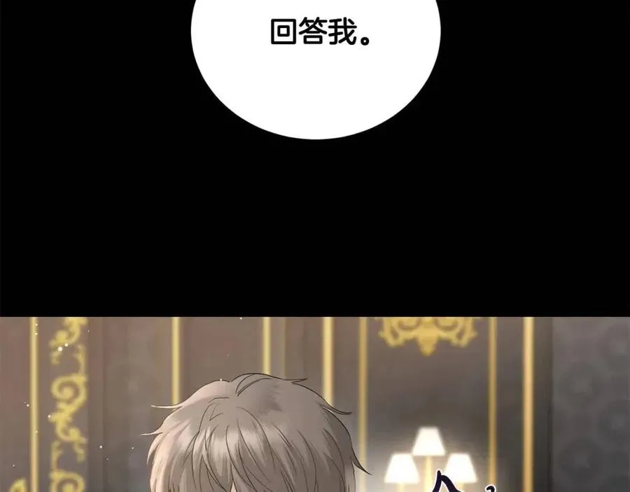 第44话 私情 第124页