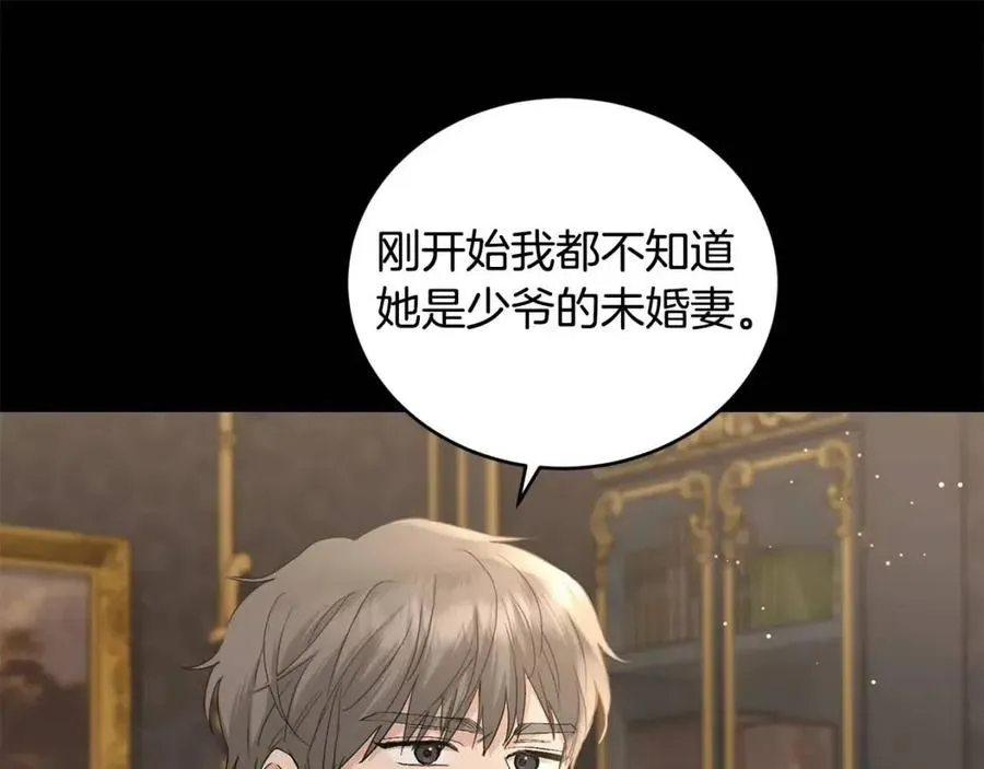 第44话 私情 第135页
