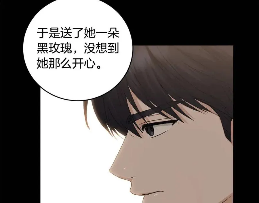 第44话 私情 第138页