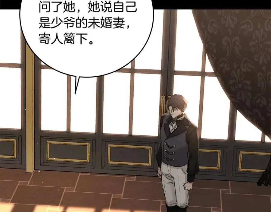 第44话 私情 第143页