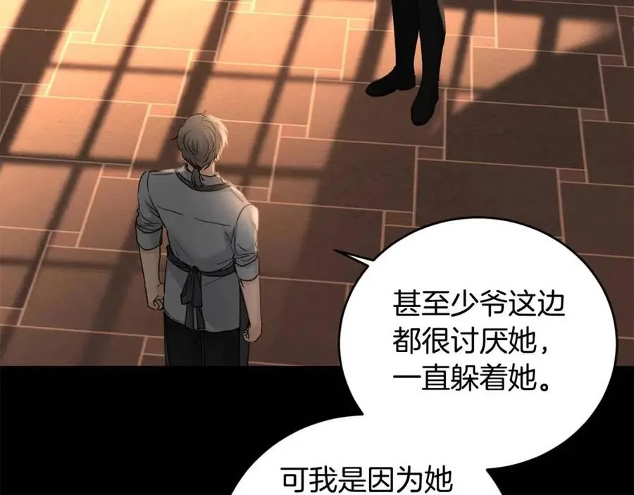 第44话 私情 第144页